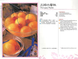 CHINESE-ENGLISH COOKBOOK-EAST WEST DESSERTS