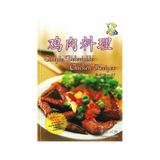 CHINESE-ENGLISH COOKBOOK-SIMPLE DELECTABLE CHICKEN RECIPES